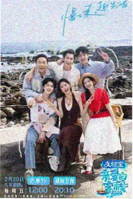 苍山山脊漫游综艺片单配图